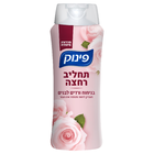 תחליב רחצה בניחוח ורדים לבנים פינוק 700 מ"ל