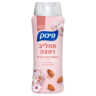 תחליב רחצה בתוספת שמן שקדים פינוק 700 מ"ל