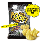 חטיף תפוח אדמה בטעם שמנת בצל פוף מנה 40 גרם