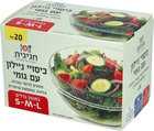 כיסוי ניילון עם גומי סמול מדיום ולארג' חגיגית רמי לוי 20