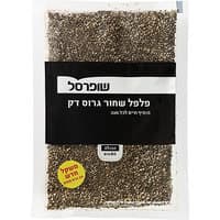 פלפל שחור גרוס דק בשקית שופרסל 80 גרם