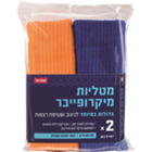 מטליות מיקרופייבר גדולות במיוחד לרצפה 60*90 ס"מ שופרסל 2