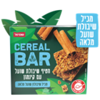 חטיף שיבולת שועל עם קינמון סיריאל בר שופרסל 5 * 42 גרם