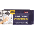 מטליות לחות להסרת שומנים וניקוי כללי בניחוח פריחת הדרים