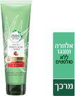 מרכך עם אלוורה ומנגו לשיער צבוע הרבל אסנס 275 מ"ל