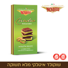 שוקולד חלב ממולא ממרח אגוזי פיסטוק, 110 גרם