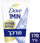 מרכך לטיפול בשיער פגום דאב 170 מ"ל