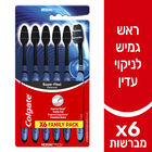 מברשת שיניים סופר פלקסי פחם מדיום קולגייט 6 יחידות