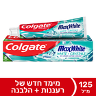משחת שיניים להלבנה מקס וייט קולגייט 125 מ"ל