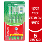 מברשת שיניים טוויסט קולגייט 5 יחידות