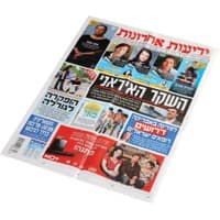 ידיעות אחרונות יום שישי