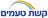 קשת טעמים