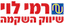 רמי לוי