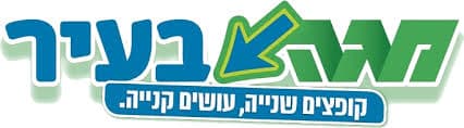 לוגו מגה בעיר