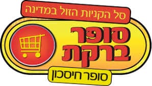 לוגו סופר ברקת