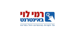 לוגו רמי לוי באינטרנט