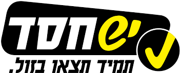לוגו יש חסד