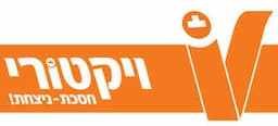 ויקטורי
