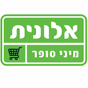 מיני סופר אלונית