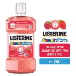 שטיפת פה בטעם פירות יער לילדים