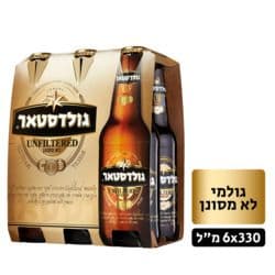 בירה גולדסטאר לא מסונן 6 יחידות