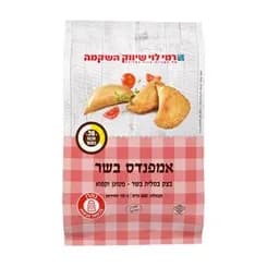 אמפנדס בשר 600 גר רמי לוי