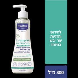 סטלאטופיה+ קרם לחות