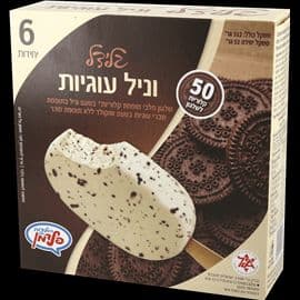 מאגדת גלידל וניל עוגיות