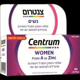 צנטרום נשים מולטיויטמין