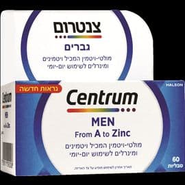 צנטרום גברים מולטיויטמין