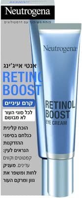 RETINOL BOOST קרם עיניים