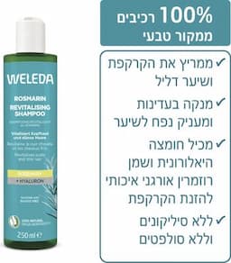שמפו רוזמרין מחייה