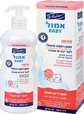 פורטה שמן רחצה טיפולי לתינוק