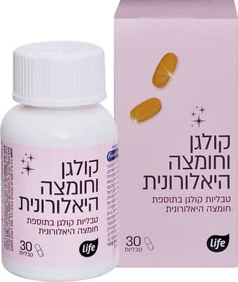 קולגן וחומצה היאלורונית