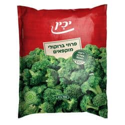 פרחי ברוקולי מוקפאים