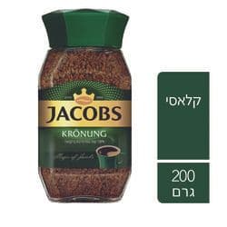 ג'ייקובס קרונונג קפה נמס מיובש בהקפאה, צנצנת 200 גרם