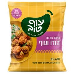 ישרל'ה סיר קציצות עוף והודו