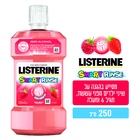 מי פה לילדים סמרט רינס ליסטרין 250 מ"ל