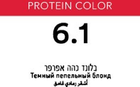 אינדולה פרוטאין 6.1 בלונד כהה אפרפר גוון, 60 מ"ל