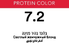 אינדולה פרוטאין 7.2 בלונד בהיר פנינה גוון, 60 מ"ל