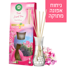 מקלות ריחניים בניחוח אפונה מתוקה איירוויק 33 מ"ל
