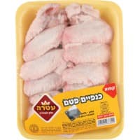 כנפיים פטם גלאט קפוא עטרה במשקל