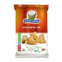 מיני בורקס גבינה שלושת האופים 700 גרם