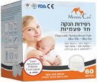 רפידות הנקה חד פעמיות מאמי קר 60 יחידות