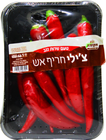 פלפל צ'ילי אדום ביכורי הנגב 200 גרם