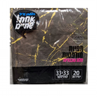 מפיות נייר תלת שכבתיות מודפסות ר.שמאי 20 יחידות
