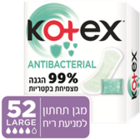 מגני תחתון אנטיבקטריאל לארג' קוטקס 52 יחידות