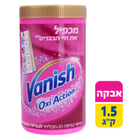 אבקה להסרת כתמים לכביסה צבעונית וניש קליה 1.5 קילו