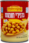 גרגירי שימורי חומוס שלם מחנה יהודה 550 גרם