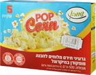 פופקורן בשקית למיקרו עם מלח שווה 5 * 100 גרם